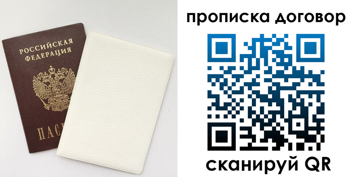 прописка паспорт в Саяногорске
