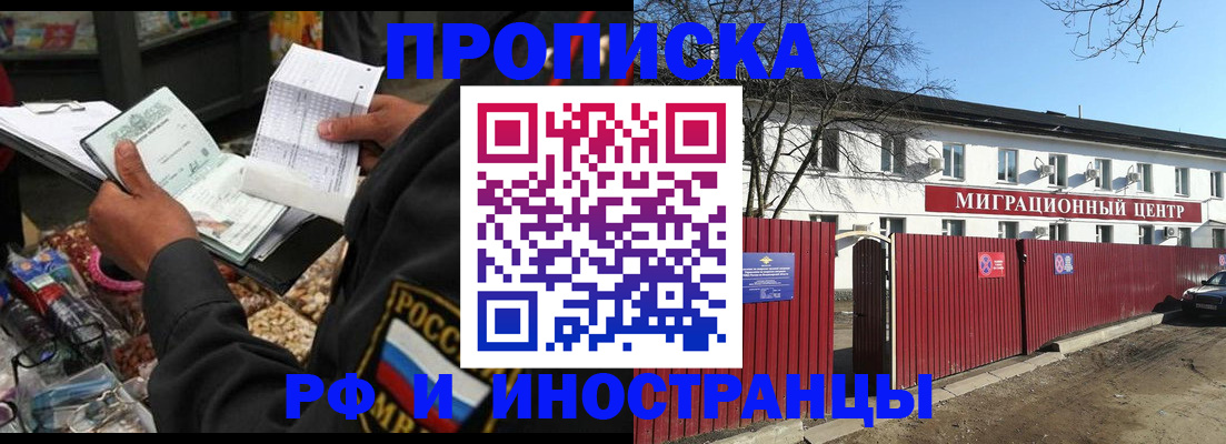 прописка поиск в Саяногорске